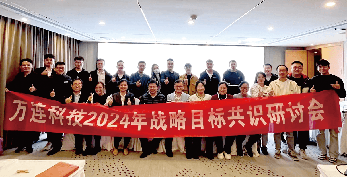 萬(wàn)連科技的工作與生活—2